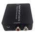 Serene Innovations TV Digital Audio Converter DAC-202B